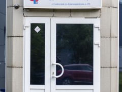 Слободское районное потребительское общество. Администрация. Фото 2
