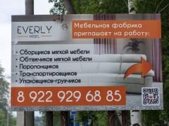 Мебельная фабрика «EVERLY» (Слободской). Фото 4