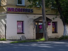 Пункт выдачи «Wildberries» (Слободской, Советская, 67). Фото 1