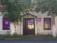 Пункт выдачи «Wildberries» (Слободской, Советская, 67). Фото 2