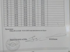 Рассписание движения автобусов на пригородном маршруте № 102 «СЛОБОДСКОЙ – КИРОЙ». ежедневно. 2