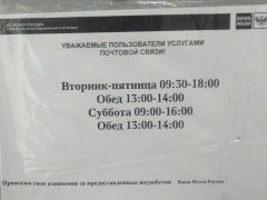 Отделение Почта Банка (Слободской, Советская, 93). Фото 4