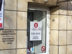 iDAMASTER. Режим работы