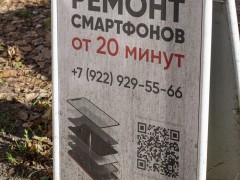 iDAMASTER. Штендер