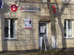Ремонтная мастерская «iDAMASTER» (Слободской). Фото 1