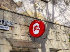 iDAMASTER. Вывеска 2