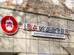 iDAMASTER. Вывеска 1