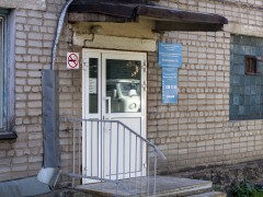 Поликлиника №2. Вход Поликлиника №2. Вход