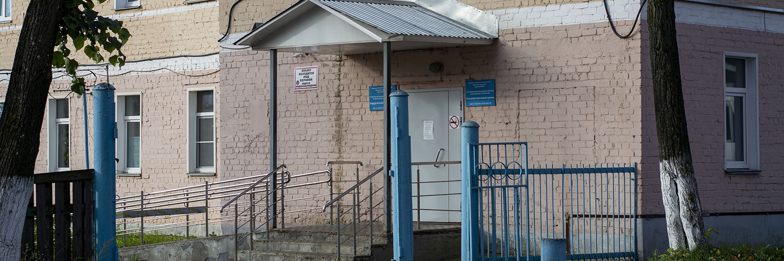 Обложка страницы КОГБУЗ «Слободская ЦРБ»