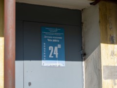 Слободская ЦРБ. Детское отделение. Вход Слободская ЦРБ. Детское отделение. Вход