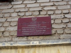 Роспотребнадзор. Вывеска Роспотребнадзор. Вывеска