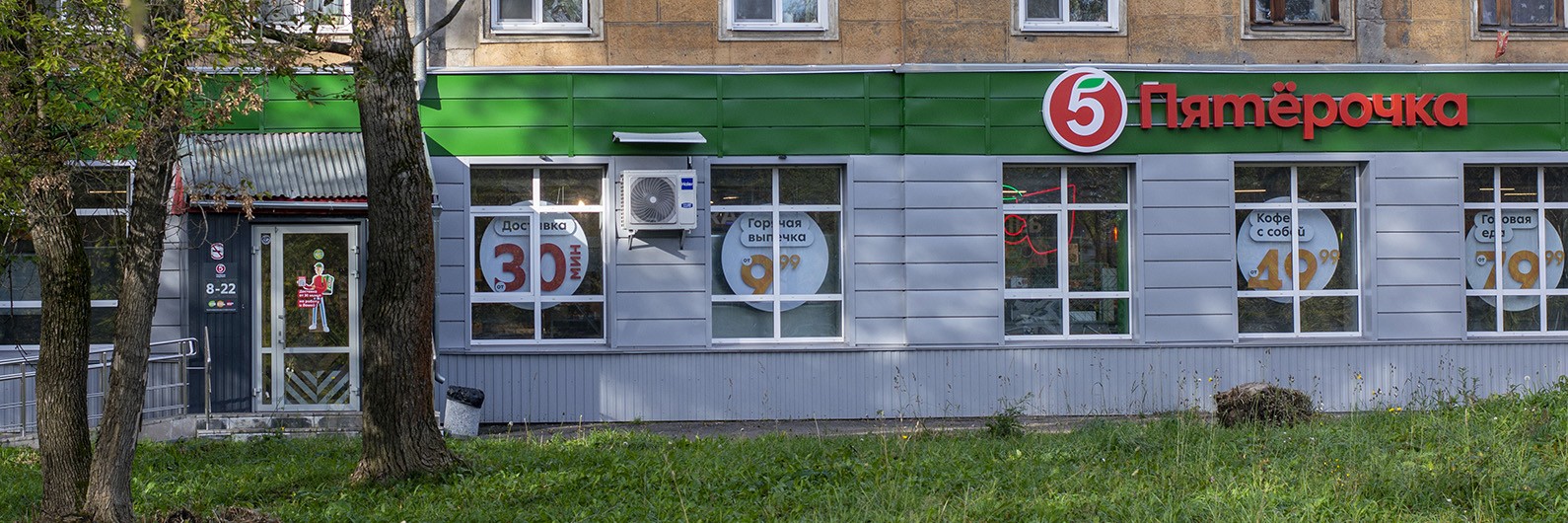 Обложка страницы Магазин «Пятёрочка» (Слободской, Советская, 115)