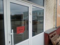 Магазин-склад «СВЕТОФОР» (Слободской, Яна Райниса, 11). ЗАКРЫТ НАВСЕГДА!. Фото 3 Магазин-склад «СВЕТОФОР» (Слободской, Яна Райниса, 11). ЗАКРЫТ НАВСЕГДА!. Фото 3