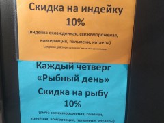 Магазин «Мясная лавка» (Рождественская, 105). Акции, скидки Магазин «Мясная лавка» (Рождественская, 105). Акции, скидки