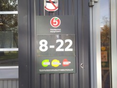 Магазин «Пятёрочка» (Слободской, Советская, 115). Фото 3 Магазин «Пятёрочка» (Слободской, Советская, 115). Фото 3