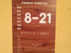 Фирменный магазин «Дороничи» (Железнодорожная, 3). Режим работы Фирменный магазин «Дороничи» (Железнодорожная, 3). Режим работы
