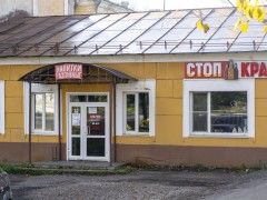 Парикмахерская «Чародейка» (Слободской, Грина 2). Фото 1