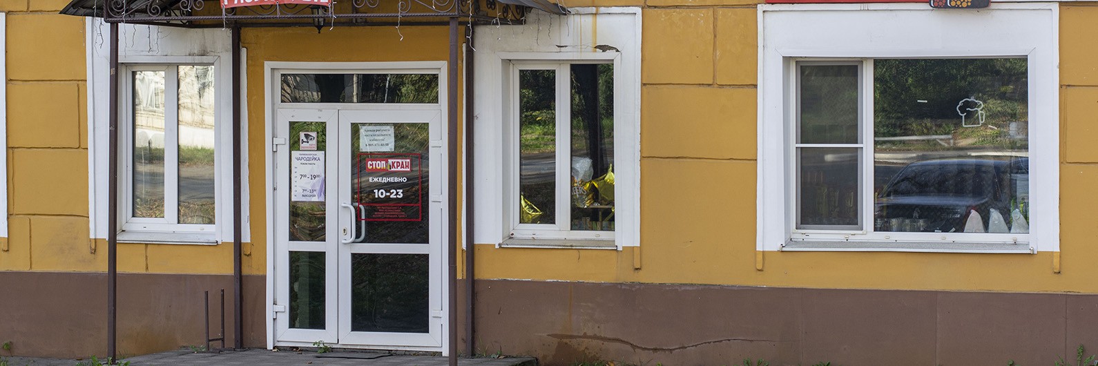 Обложка страницы Парикмахерская «Чародейка» (Слободской, Грина 2)