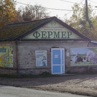 Оптово-розничный магазин кормов «Фермер» (Слободской)