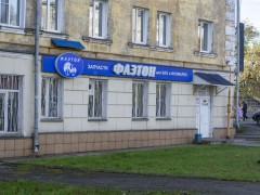 Магазин автозапчастей «Фаэтон». Фото 2 Магазин автозапчастей «Фаэтон». Фото 2