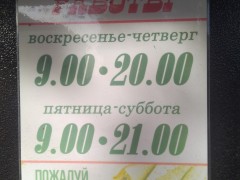 Кафе «Шаурма» (Слободской, Пушкина, 18). Фото 2