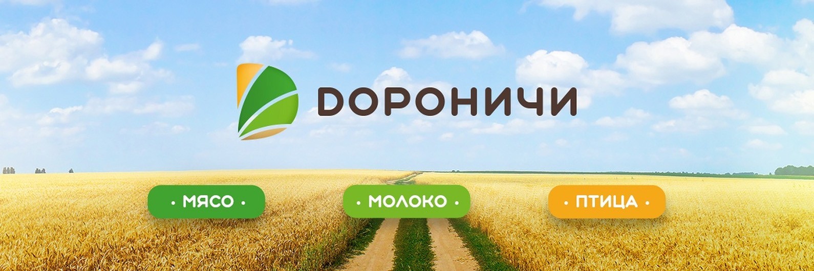 Обложка страницы Фирменный магазин «Дороничи» (Слободской, Первомайская, 3)