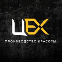 Салон красоты «Цех» (Слободской)