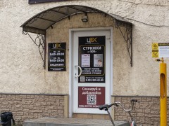 Салон красоты «Цех» (Слободской). Вход. Фото 2