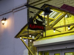 Магазин посуды «Kukmara» (Слободской). Вывеска 1