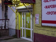 Магазин посуды «Kukmara» (Слободской). Вход