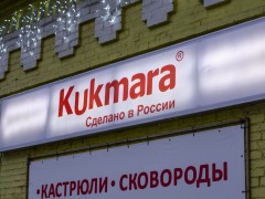 Магазин посуды «Kukmara» (Слободской). Вывеска 2