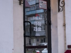 Кафе «Sushi ART» (Слободской). Фото 2 Кафе «Sushi ART» (Слободской). Фото 2