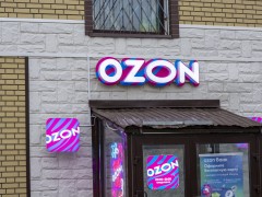 Пункт выдачи «Ozon» (Слободской, Советская, 77). Вывеска. Фото 1