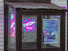Пункт выдачи «Ozon» (Слободской, Советская, 77). Вход. Фото 2