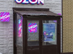 Пункт выдачи «Ozon» (Слободской, Советская, 77). Вход. Фото 1