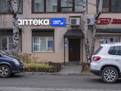 Аптечный пункт «Здравсити» (Слободской, Ст. Халтурина, 19). Фото 1 Аптечный пункт «Здравсити» (Слободской, Ст. Халтурина, 19). Фото 1