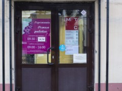 Магазин одежды «Горожанка». Режим работы