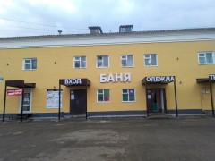 Здание Бани. Фото 1 Здание Бани. Фото 1