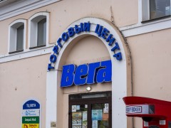 ТЦ «Вега». Вывеска