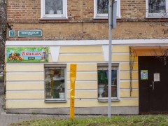 Магазин «Дачник» (Слободской)