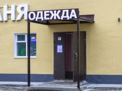 Магазин женской одежды «Виктория». Вход