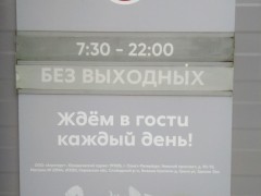 Магазин Пятёрочка (Грина, 36А). Режим работы Магазин Пятёрочка (Грина, 36А). Режим работы