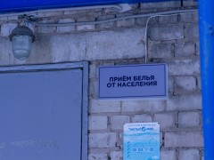 Европрачечная «Мир Чистоты». Вывеска 2 Европрачечная «Мир Чистоты». Вывеска 2