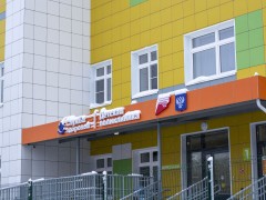 Новая детская поликлиника. Вывеска