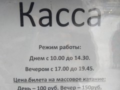 Режим работы кассы