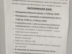 Хирургическое отделение. Объявление 2 Хирургическое отделение. Объявление 2