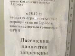 Хирургическое отделение. Объявление 1 Хирургическое отделение. Объявление 1