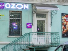 Пункт выдачи «Ozon» (Слободской, А.С. Пушкина, 7). Фото 1