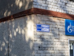 Газпром межрегионгаз Киров. Единый клиентский центр в Слободском. Вятская, 11Ф. Адрес
