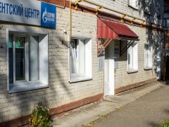Газпром межрегионгаз Киров. Единый клиентский центр в Слободском. Вятская, 11Ф. Фото 2